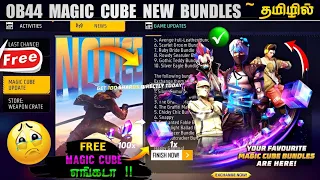 Where is Free Magic Cube? 😠 Freefire OB44 Special Magic Cube Store Update New Bundle s in Tamil