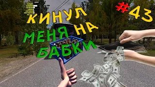 My Summer Car - Секретный способ попасть домой #43