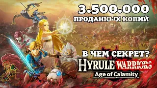 Обзор Hyrule Warriors: Age of Calamity - В чём секрет игры? | Битый Пиксель