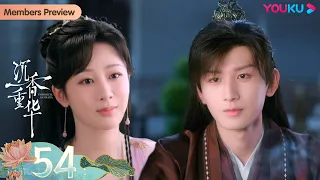 ENGSUB 【Immortal Samsara】EP54 | Yang Zi/Cheng Yi/Zhang Rui/Meng Ziyi | Romantic Drama | YOUKU