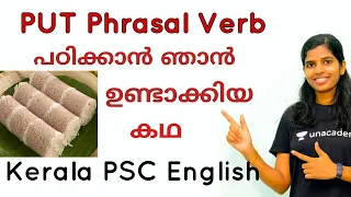 Phrasal verb kerala psc #Phrasalverb #pscphrasalverb Friendly psc  kerala psc coaching