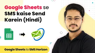 Google Sheets से SMS भेजना सीखें | How to Send SMS from Google Sheets | Google Sheets to SMS.