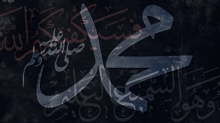 Пророк Мухаммад ﷺ - Последние эпизоды из жизни (Билял Асад)
