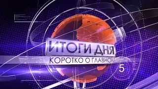 «Высота 102»ТВ: Губернатор Волгоградской области побывал «в гостях у сказки»