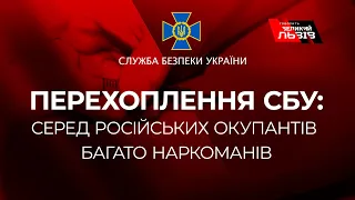 💉Серед російських загарбників в Україні повно наркоманів