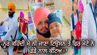 Sandeep Toor Noor Tiktok Funny Vlog Please Subscribe To My Youtube Channel