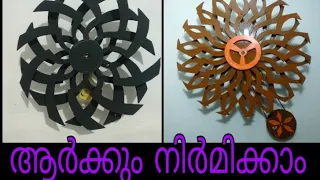 How to make a kinetic sculpture/സ്വയം കറങ്ങുന്ന അത്ഭുത ചക്രം ഇനി ആർക്കും നിർമ്മിക്കാം..