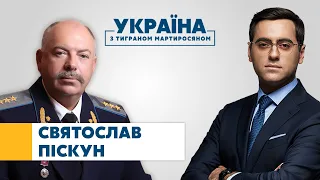 Піскун в Україна з Тиграном Мартиросяном / Повернення Порошенка, ймовірність наступу РФ / Україна 24