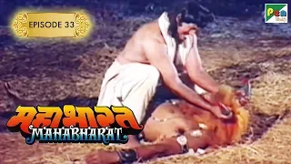 बकासुर का वध किसने किया था? | Mahabharat Stories | B. R. Chopra | EP – 33