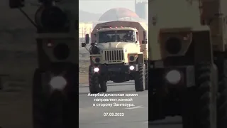 Азербайджанська армія направляє конвой у бік Зангезура
