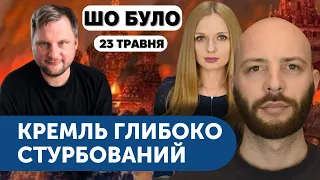 Бєлгородщина у вогні: кремль глибоко стурбований. Вірменія може вийти з ОДКБ | Юрій Панченко