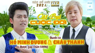 CÁT BỤI CUỘC ĐỜI-Danh Ca CHÂU THANH&HỒ MINH ĐƯƠNG song ca|Tác giả lời nhạc:HÀ SƠN,Lời cổ:LÝ BÔNG DỪA