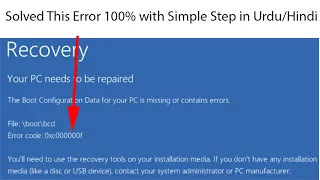 Fix Your PC/Device needs to be repaired | Solutions to Fix Windows Error Code 0xc000000f
