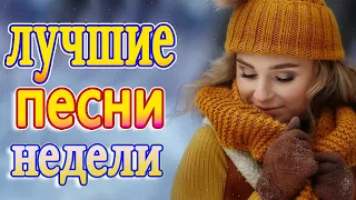 Клипы ШАНСОН! Слушаем Кайфуем!🔥шансон! 2021💖Великие Хиты Шансона 2021💥Лучшие Песни 2021 #шансон