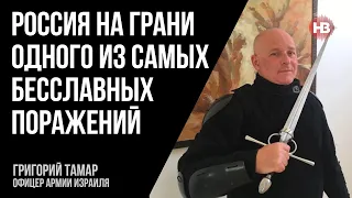 Якби Путін знав про допомогу Заходу Україні, то не зважився б на війну – Григорій Тамар