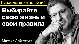 MIKHAIL LABKOVSKY - Choose your life and your rules, not convenience and profit