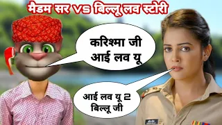 Madam Sir | Madam Sir Today Episode | Madam Sir Vs Billu | Karishma Singh madam sir all tv episodes