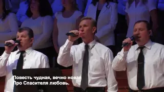 Всегда Удивляться я Должен    Christian Russian Song