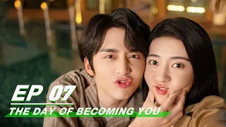 【FULL】The Day of Becoming You EP07 | 变成你的那一天 | Steven Zhang 张新成, Liang Jie 梁洁 | iQiyi