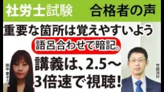 令和3年度 社労士試験合格者インタビュー 田中 寧子さん「歯科業界に転職し、法律知識を身につけておく大切さを痛感」 ｜アガルートアカデミー