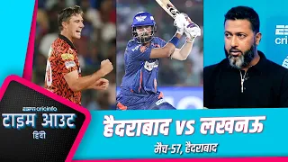 #ipl2024 | वसीम: #srh को मारक्रम या फ़िलिप्स को नंबर-3 पर लाना ज़रूरी | #srhvslsg