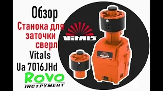 Станок для заточки сверл Viкtals Ua 7016JHd.