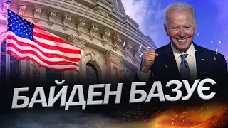 РАШКІН про: Заяву Байдена / Потужний виступ у Конгресі