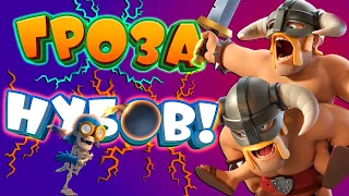 🙈 Грибы Боятся Этой Колоды с  Элиткой и Яростью | Clash Royale