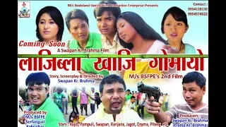 LAJIBLA KHAJI GWMAYW , ( Official ) Boro Full HD Film, By SWAPAN KUMAR BRAHMA