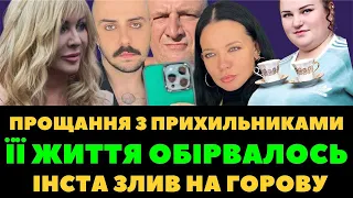 ГОРОВА OTOY ПОДРОБИЦІ РОМАНУ, ПРОБЛЕМНА ALYONA ALYONA, ЗАРПЛАТИ, БІЛИК, МІРОШНИЧЕНКО, ШЕННЕН ДОГЕРТІ