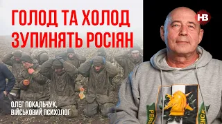 Голод и холод остановят русских – Олег Покальчук, военный психолог