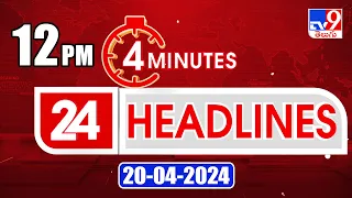 4 Minutes 24 Headlines | 12 PM | 20-04-2024 - TV9