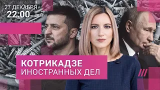 Война и ответственность. Итоги 2022 и чего ждать от 2023. Роднянский, Пастухов, Тейлор