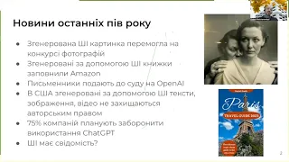 Олексій МОЛЧАНОВСЬКИЙ –«Штучний інтелект становлення»