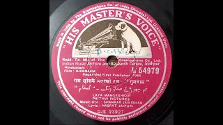 Gumnaam 1965 Is duniya mein jeena ho to sun lo lata from 78rpm record