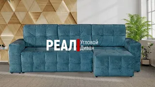 ВидеоОбзор EuroMebel: Угловой диван Реал, АСМ Элегант (Россия)