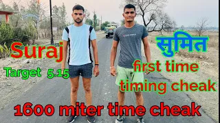 1600 Meter running Timing check! how to run 1600 Miter Running! 1600 मीटर केसे दोडे!