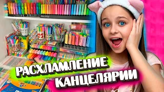 РАСХЛАМЛЕНИЕ КАНЦЕЛЯРИИ 📚+ Генеральная УБОРКА 🧼 РАБОЧЕГО СТОЛА = ПОРЯДОК #канцелярия #расхламление