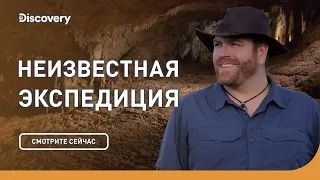 Тайна человеческого развития | Неизвестная экспедиция | Discovery