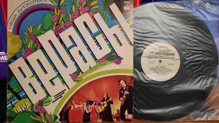 Верасы.Наша Дискотека.Lp1980. Сторона A