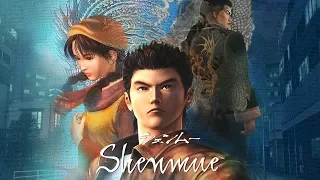 Shenmue HD Remaster Gameplay No Commentary 1080p