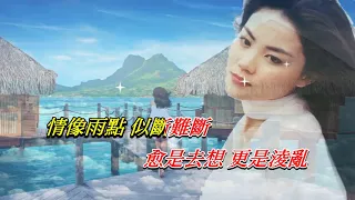 愛與痛的邊緣   王菲〈Live 伴奏版〉