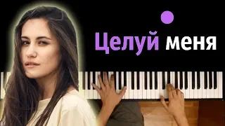 Мария Чайковская - В комнате цветных пелерин (Целуй меня)  ● караоке | PIANO_KARAOKE ● + НОТЫ & MIDI