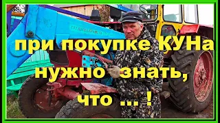 Навесное оборудование , фронтальный погрузчик_КУН   трактор.