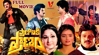 PRANANIKI PRANAM | TELUGU FULL MOVIE | BALAKRISHNA | RAJINI | VANI SREE | MOHAN BABU | V9 VIDEOS