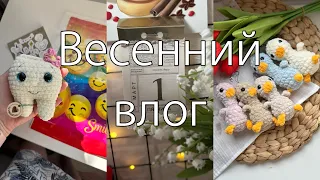 Весна//Много новых игрушек//Рукодельные покупки//Влог