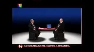 Очевидное - невероятное. Нанотехнология   теория и практика (11 07 2005)