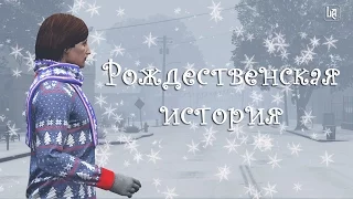 Рождественская история [GTA Online]