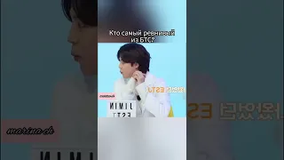 Самый ревнивый мембер BTS💜