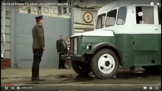 Автобус дальше непойдет - "Охота на Берию" попытка госпереворота 1953 г."